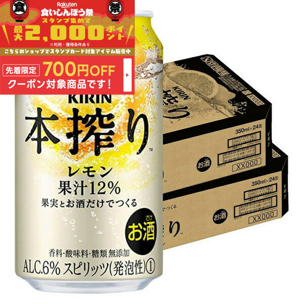 未来のレモンサワー ORIGINAL 345ml×24本 Amazon.co.jp: 【本物のレモンスライス入り】未来のレモンサワー