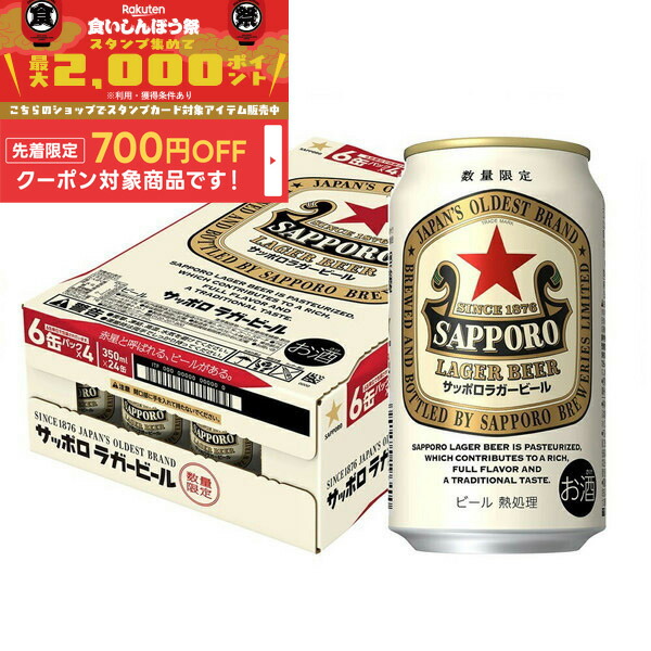 ビール　サーバー　SAPPORO サッポロビール splagar3502-2.jpg