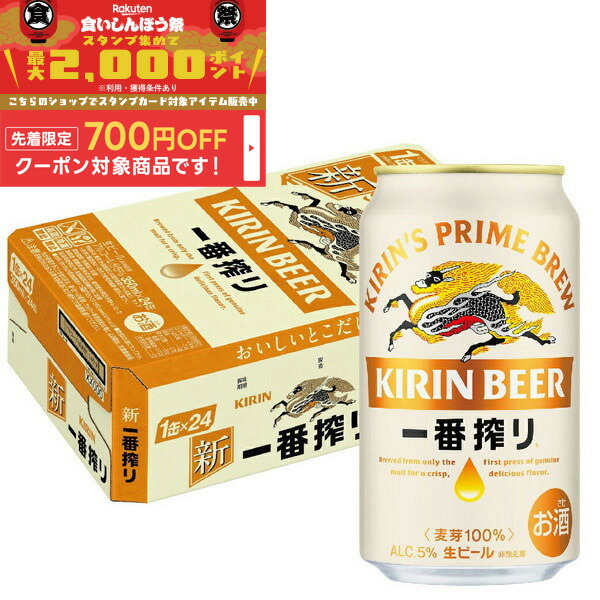 一番搾り　350ml ４５本　スーパードライ　350ml ３本 楽天市場】【ふるさと納税】アサヒ スーパードライ 350ml 36本