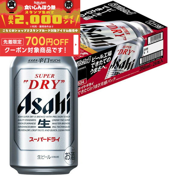 一番搾り　350ml ４５本　スーパードライ　350ml ３本 imgrc0101954029.jpg