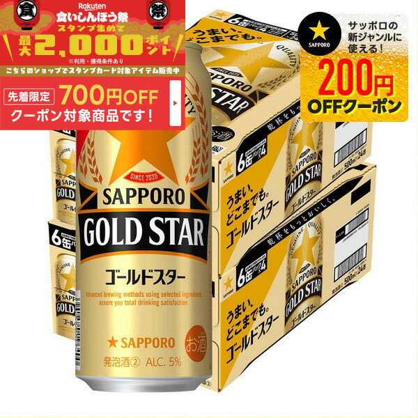 楽天市場】【第3のビール】【新ジャンル】サッポロ ビール GOLD