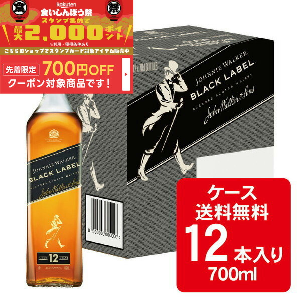楽天市場】正規品【ブレンデッドスコッチウイスキー】『ジョニー