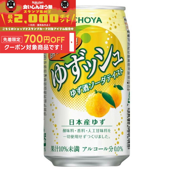 ゆず ゆずサクラトミカ – YUZU Official Store