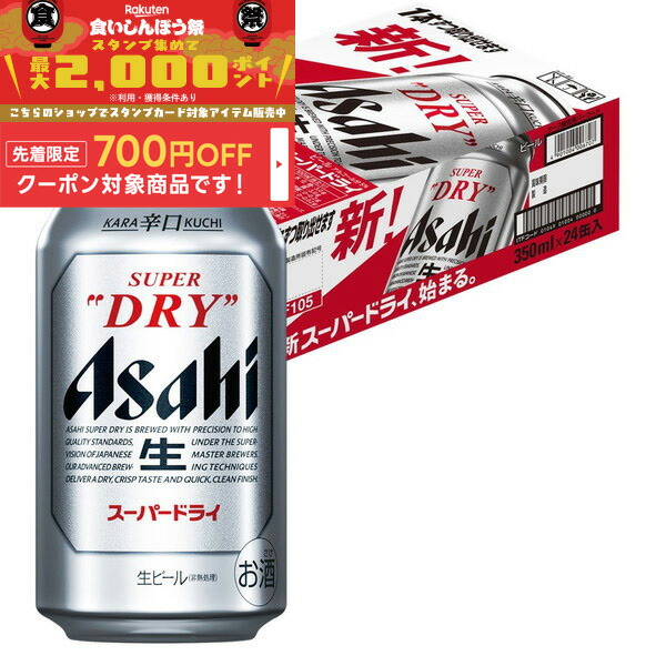 楽天市場】アサヒ スーパードライ P 350ml缶 24本×1ケース