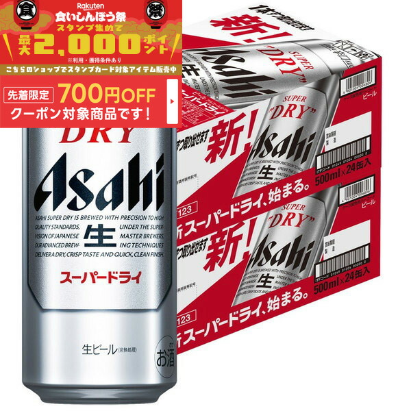 スーパードライ 350ml×24本 2ケース タンブラー付き Amazon.co.jp: 【キンキン冷感タンブラー付きカートン】アサヒ
