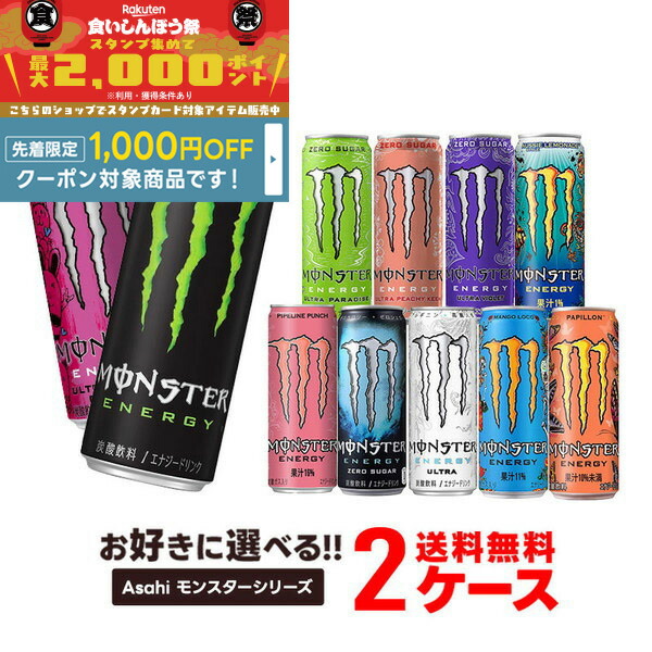 モンスターエナジー300ぽん以上  タブ Amazon.co.jp: アサヒ飲料 モンスター パイプラインパンチ 355ml
