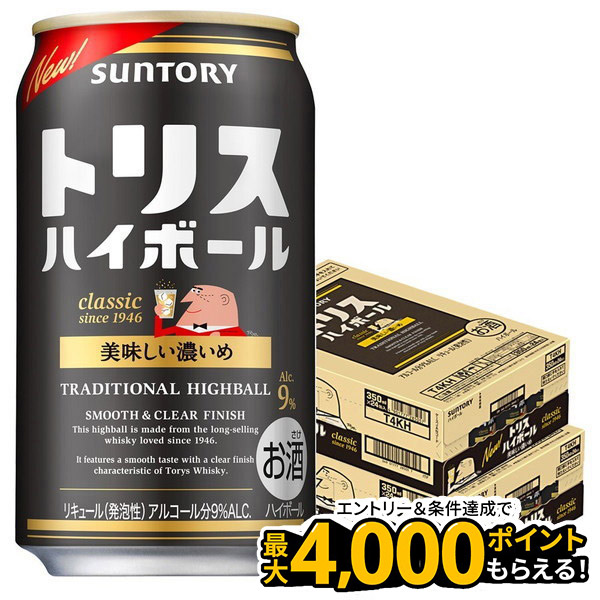 あか様用　58本 お酒 ロング缶含　アサヒ ビタリスト　サントリー トリス　など あか様用 58本 お酒 ロング缶含 アサヒ ビタリスト サントリー