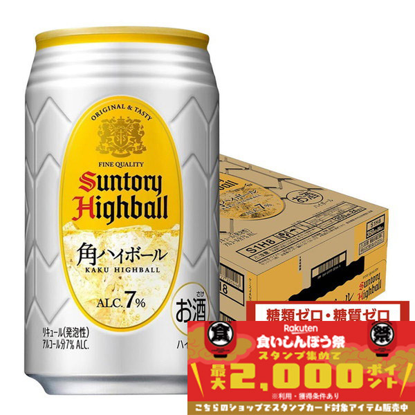サントリー白州ハイボール　350ml×24缶入り Amazon.co.jp: 白州 ハイボール 缶 白州 爽やかにして豊かな余韻