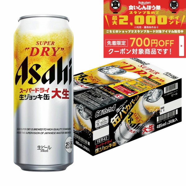 o*4様 ★合計68本 アサヒスーパードライクリスタル 生ジョッキ缶 キリン淡麗 o*4様 ☆合計68本 アサヒスーパードライクリスタル 生ジョッキ缶