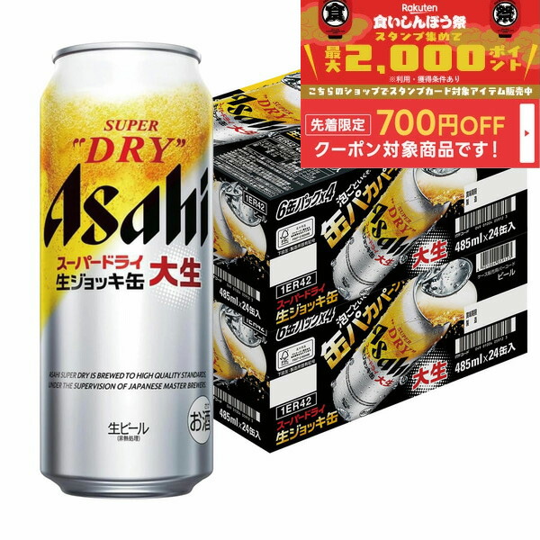 o*4様 ★合計68本 アサヒスーパードライクリスタル 生ジョッキ缶 キリン淡麗 o*4様 ☆合計68本 アサヒスーパードライクリスタル 生ジョッキ缶