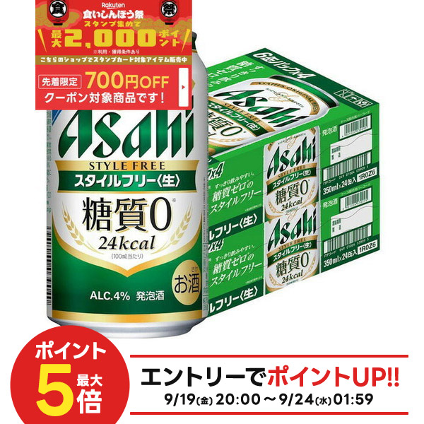 楽天市場】アサヒ スタイルフリー 生 糖質ゼロ 発泡酒 350ml 缶