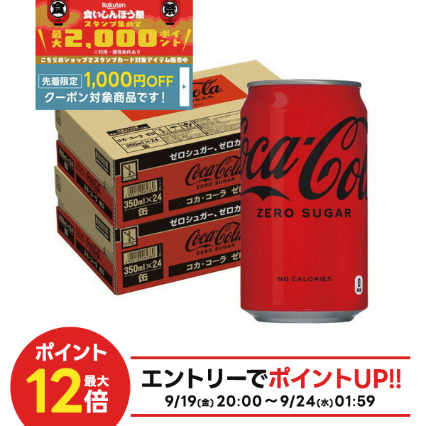 楽天市場】【期間限定5%OFF】【1ケース(24本)セット送料無料