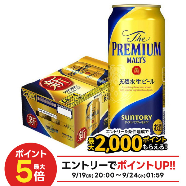 楽天市場】サントリー ビール ザ・プレミアム・モルツ(500ml*12