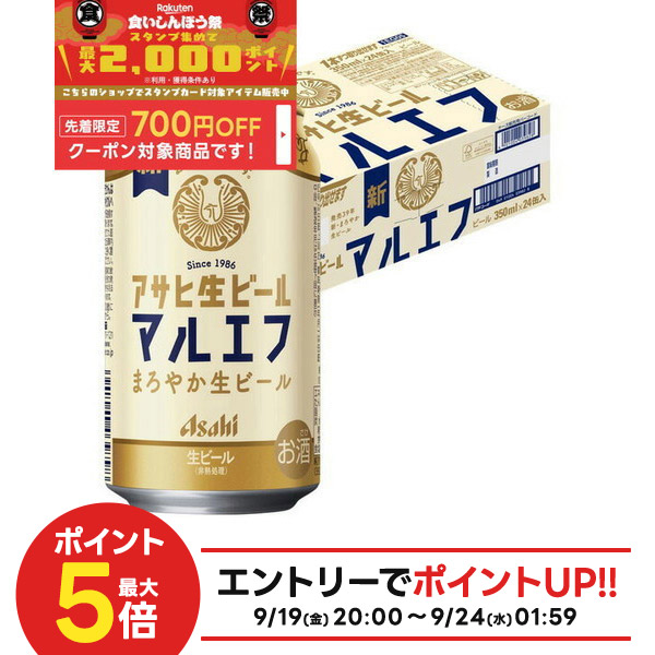 楽天市場】アサヒ 生ビール 缶(350ml*48本セット)【マルエフ