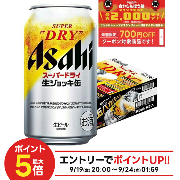 アサヒ - パパ2【新品】スーパードライ生ジョッキ缶/485ml/340ml各1箱 楽天市場】【クーポン取得可！数量限定】計48本 2ケース アサヒ