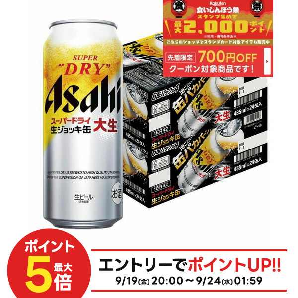 アサヒ 生ジョッキ缶 340ml×24缶入 2ケース 48本 スーパードライ 送料無料 アサヒ ビール 生ジョッキ缶 340ml 24