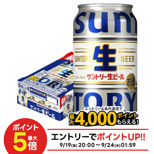 (安売)早勝ち！クラシック 350ml 数量限定品　２ケース クリアゴールド ケース アークスオンラインショップ Arcs Online