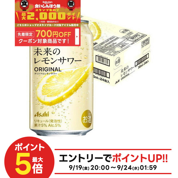 お花見に!! 未来のレモンサワー オリジナル 345ml 24本 Amazon.co.jp: 【本物のレモンスライス入り】未来のレモンサワー