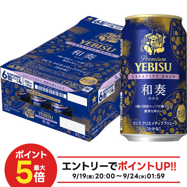 サッポロ ヱビスビール 350ml 1ケース24本入 2箱セット Amazon.co.jp: サッポロ エビス 350ml 缶 1ケース (24本入
