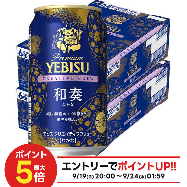 楽天市場】【本州のみ 送料無料】ヱビス ビール サッポロ エビス