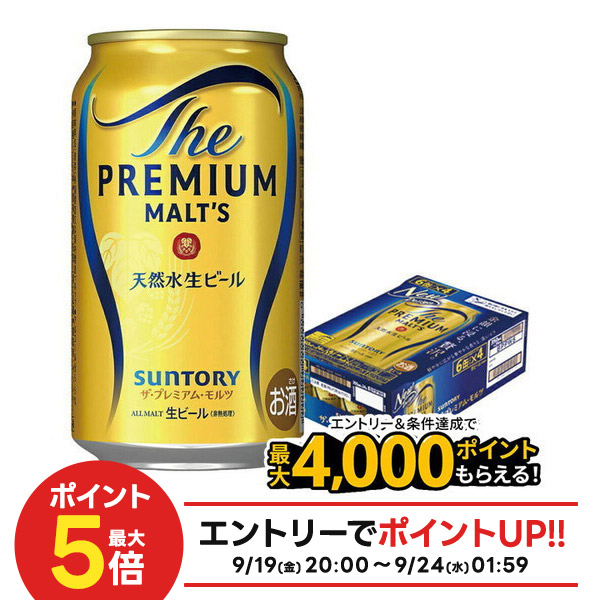 楽天市場】【企画品】ザ・プレミアム・モルツ プレモル