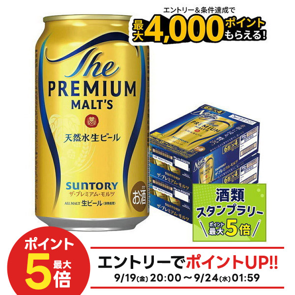 サントリー - 【送料無料】サントリー　プレミアムモルツ　350ml✕48本 ザ・プレミアムモルツ ビール サントリー ザ プレミアムモルツ