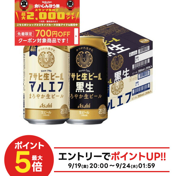 アサヒ生ビール 350ml 48缶セット アサヒ 生ビール 缶 ( 350ml*48本セット )/ マルエフ アサヒ