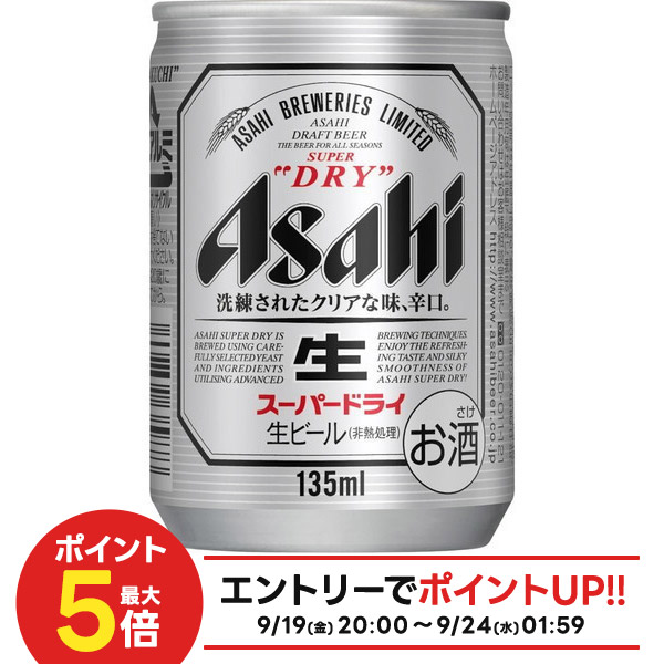 ビール】アサヒ スーパードライ [ ビール 250ml×48本 ] 楽天市場】アサヒ スーパードライ 250ml x 48本 [缶] 送料無料