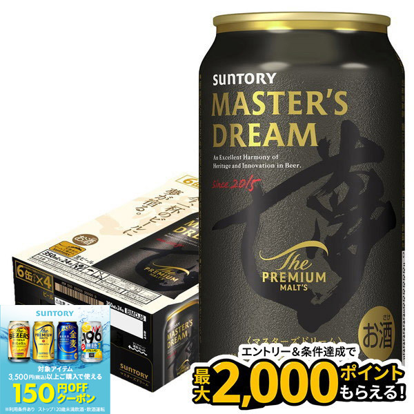 プレミアムモルツ　マスターズドリーム　350ml 　48本　プレモル　ビール Amazon.co.jp: サントリー ザ・プレミアムモルツ マスターズ