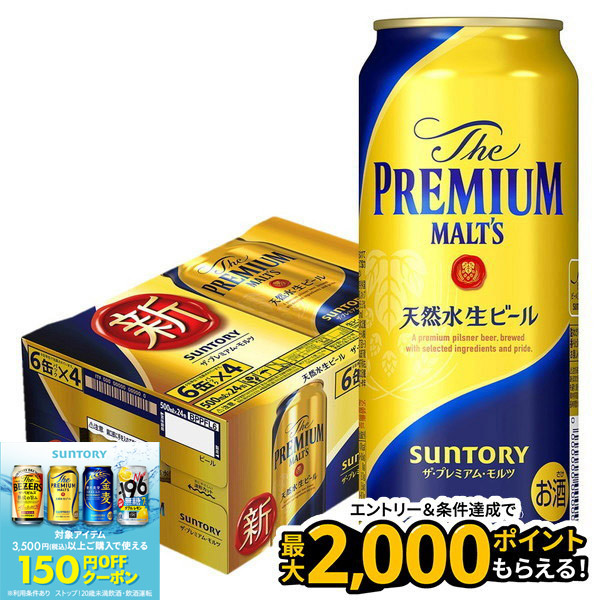 楽天市場】ザ プレミアム モルツ【500ml】 ｜ ビール 缶ビール