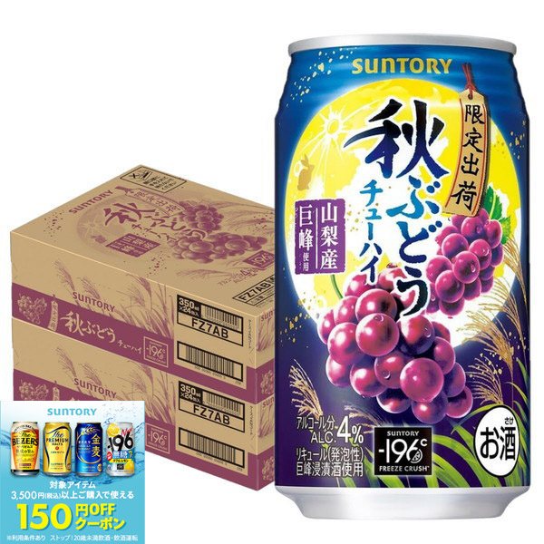 楽天市場】白ぶどう 白ブドウ チューハイ サワー キリン 華よい