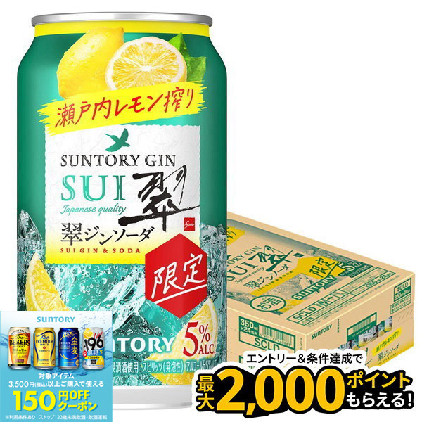 み*ー様 【掘り出し物 早い者勝ち】レモンサワー ジンソーダ　ハイボール 64本 み*ー様 【掘り出し物 早い者勝ち】レモンサワー ジンソーダ