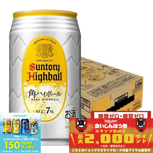 楽天市場】白州ハイボール 缶 サントリープレミアムハイボール