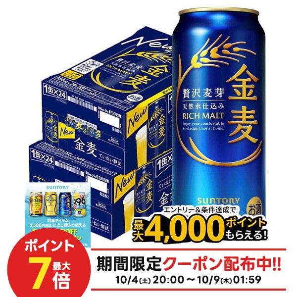 金麦 350ml 72缶セット賞味期限2025年1月 金麦 350ml 72缶セット賞味期限2025年1月 金麦 350ml 72