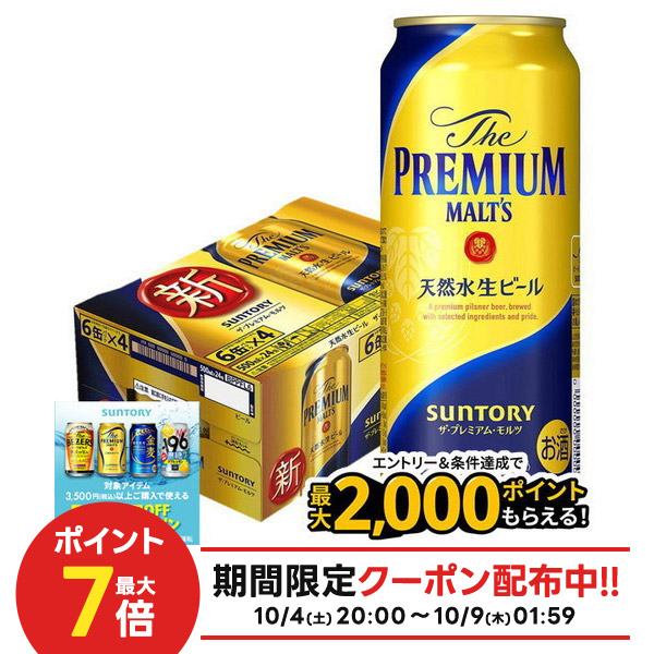 ザ・プレミアム・モルツ 500ml×27本 350ml×9本 367851-b.jpg