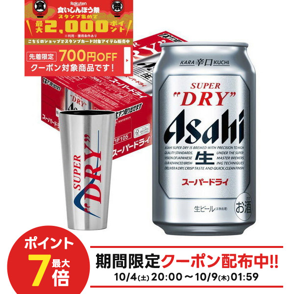 アサヒスーパードライ ビール Amazon.co.jp: スーパードライ アサヒ ビール 350ml 24本 【新