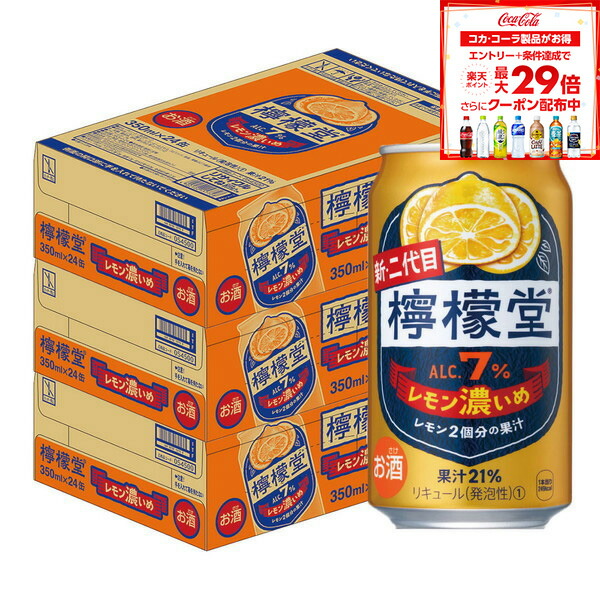 お酒詰め合わせ　350ml×48本 楽天市場】ハイボール ご当地シリーズ 沖縄ハイボール