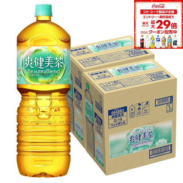 爽健美茶　2.3 爽健美茶 ストアポイント5％付 お茶 ブレンド茶 ノンカフェイン