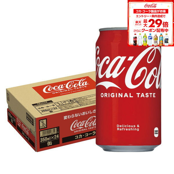 【非売品】コカ・コーラ　JAL　オリンピック記念缶　 2本セット　空き缶 コカ・コーラ×JAL 【非売品】オリンピック記念缶2本セット(空き缶)