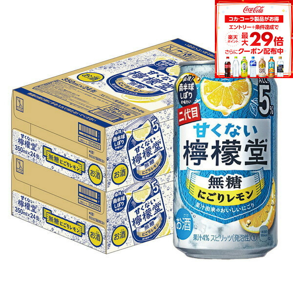 楽天市場】【48本】檸檬堂 定番レモン 350ml レモンサワー 無糖