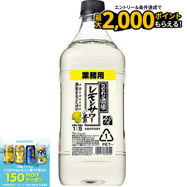 特　本日限定追加値下！　未開封　サッポロ　業務用　レモンサワーの素　1.8　6本 特 本日限定追加値下！ 未開封 サッポロ 業務用 レモンサワーの