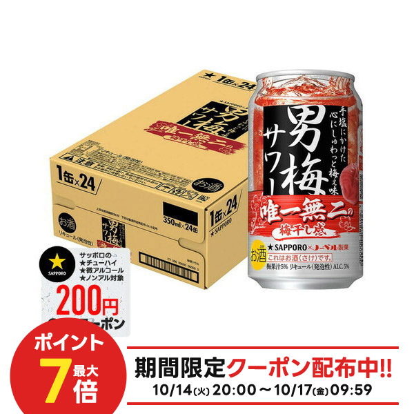 [うめしゅ] TAN TAKA TAN SHISO梅酒 | マツキヨココカラオンラインストア