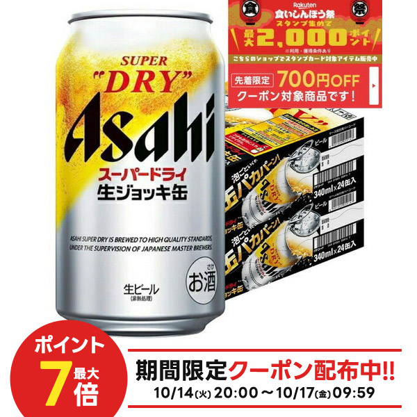 楽天市場】アサヒ スーパードライ 生ジョッキ缶(340ml*48本
