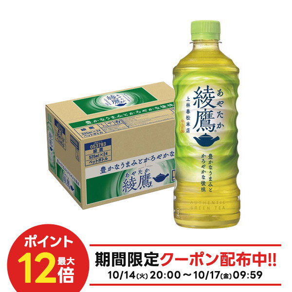 綾鷹 楽天市場】綾鷹(525ml×24本入)【2shdrk】【綾鷹】[お茶] : 楽天