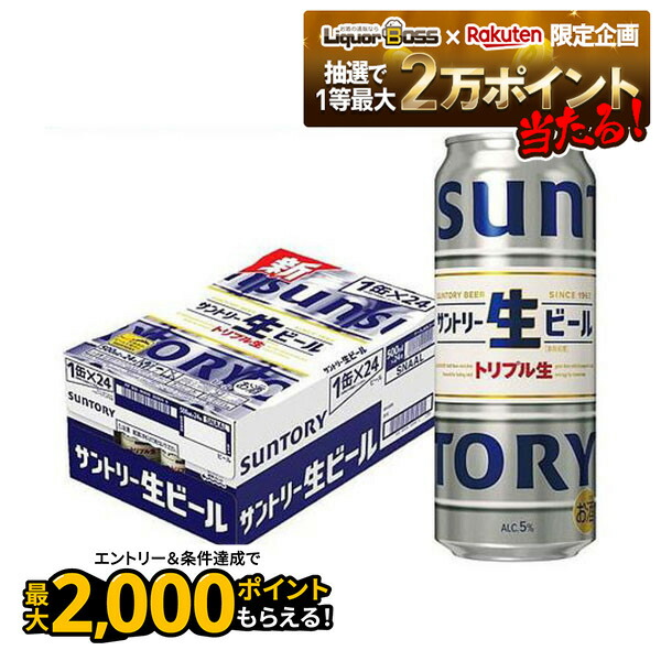 楽天市場】サントリー生ビール【500ml】 ｜ ビール 缶ビール