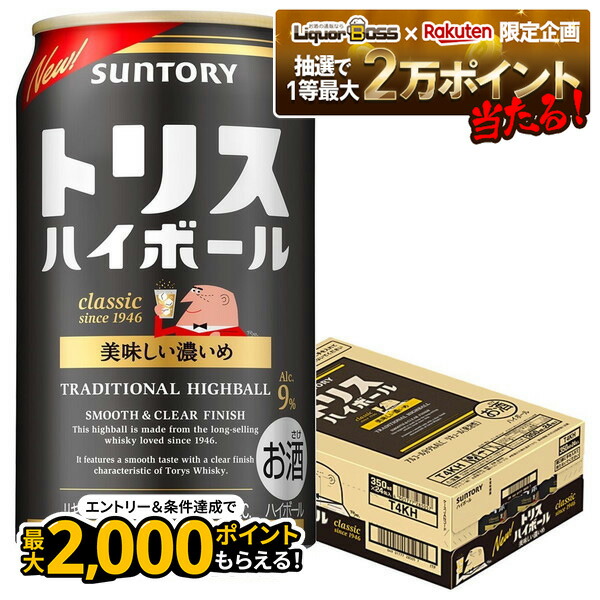 ビール　ハイボール　トリス　アサヒ　キリン　サントリー　ビタリスト　一番搾り　生 4901777285057.jpg