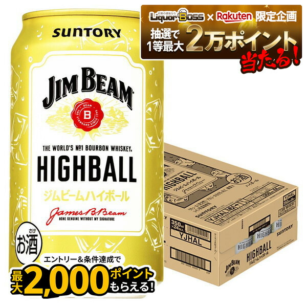 楽天市場】サントリー ハイボール ジムビームハイボール 缶(350ml×48本