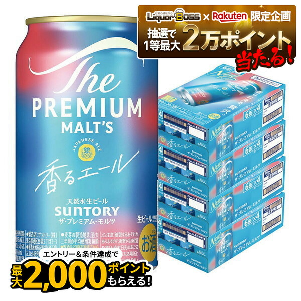 楽天市場】サントリー ザ・プレミアム・モルツ 香るエール 350ml×48本
