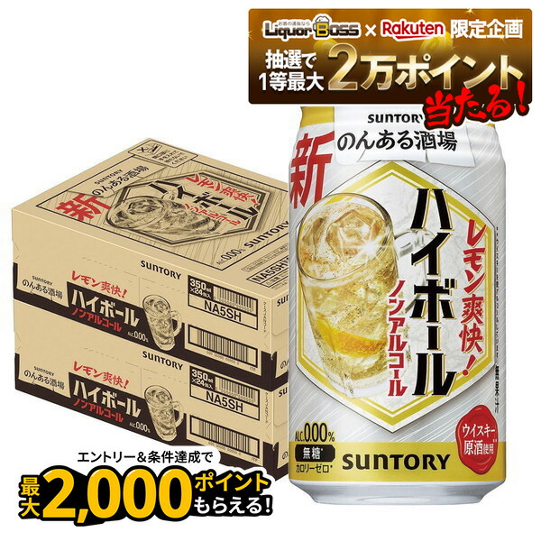 ビール・チューハイ・ハイボール等63本 ノンアル2本　お酒まとめ売り ビール・チューハイ・ハイボール等63本 ノンアル2本 お酒まとめ