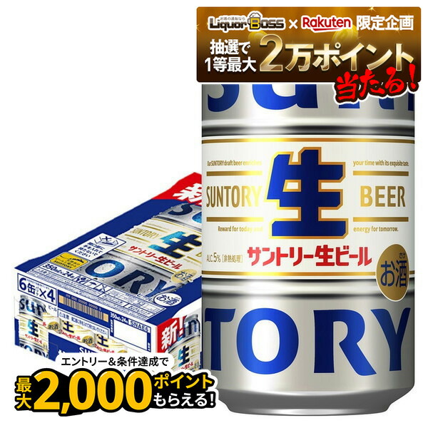 めんべいさま専用生ビール 【トリプル生】350ml×24缶2ケース　未開封 楽天市場】サントリー 生ビール トリプル生 350ml 24本 1ケース